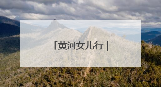 黄河女儿行｜陕西：一名下岗女工的乡村振兴“家政兵法”